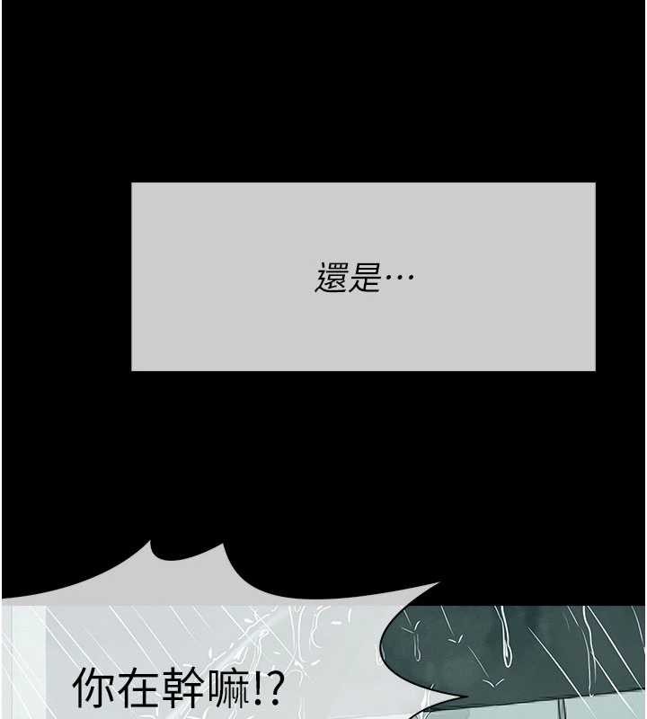 屍變家園:以身相許第34話-變成巨物專用的飛機杯了