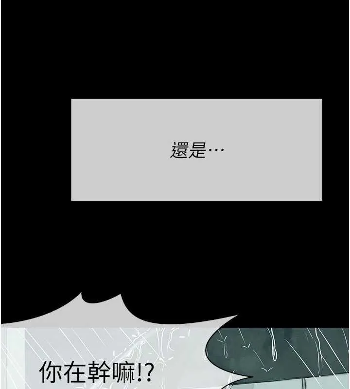 屍變家園:以身相許第34話-變成巨物專用的飛機杯了