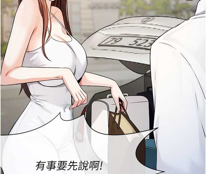 屍變家園:以身相許第34話-變成巨物專用的飛機杯了