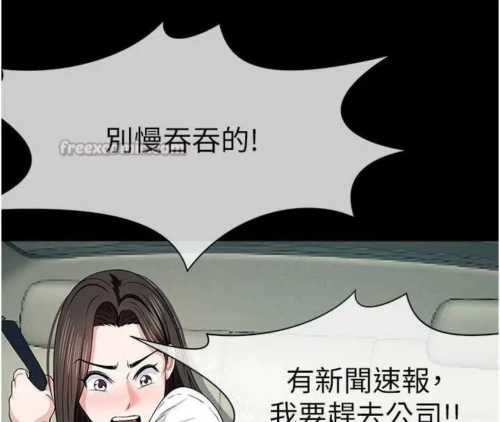 屍變家園:以身相許第34話-變成巨物專用的飛機杯了
