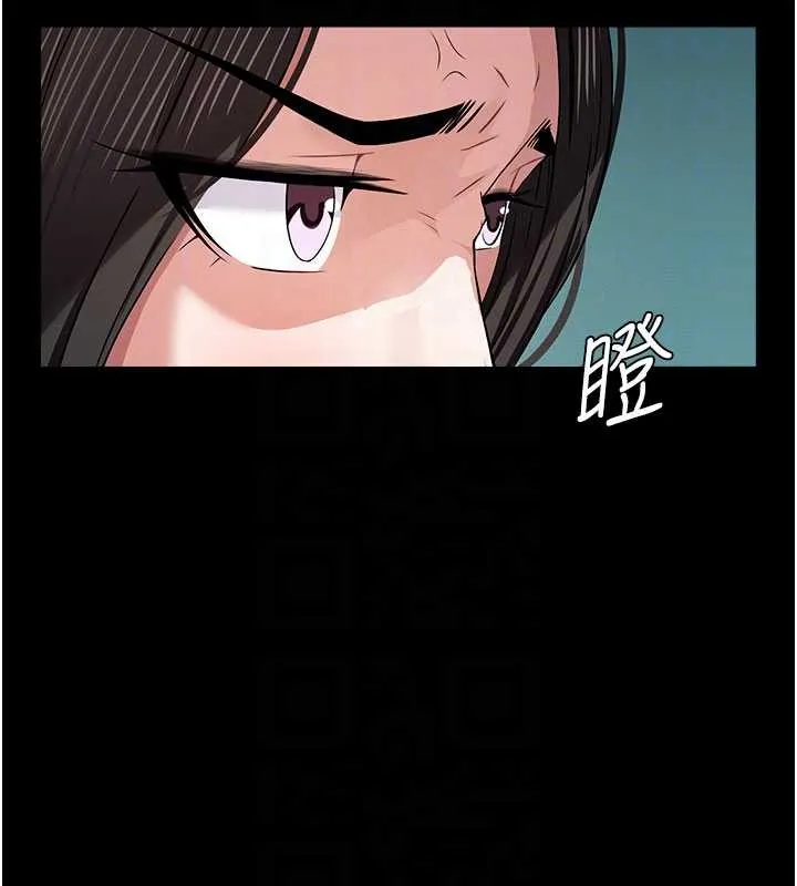 屍變家園:以身相許第34話-變成巨物專用的飛機杯了