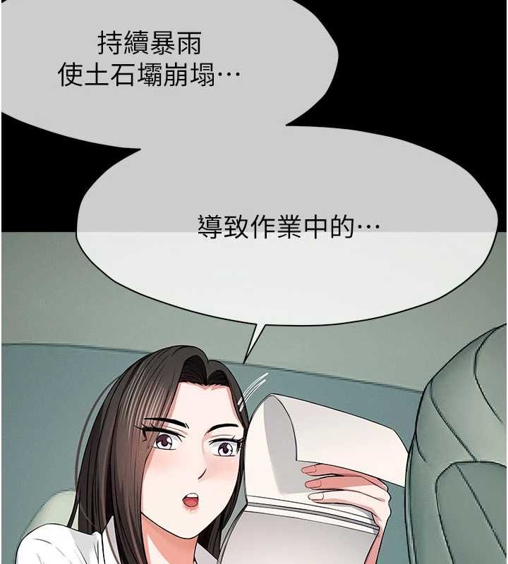 屍變家園:以身相許第34話-變成巨物專用的飛機杯了