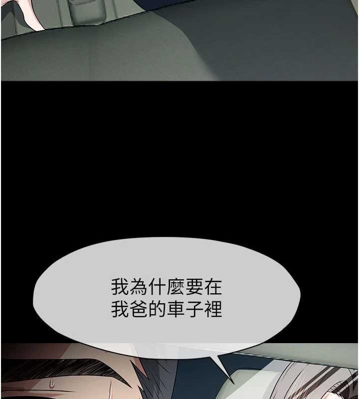 屍變家園:以身相許第34話-變成巨物專用的飛機杯了