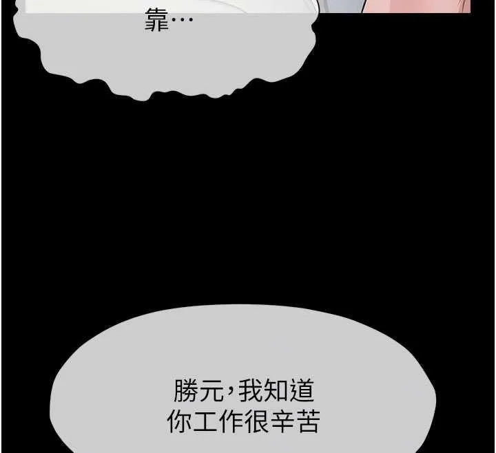 屍變家園:以身相許第34話-變成巨物專用的飛機杯了