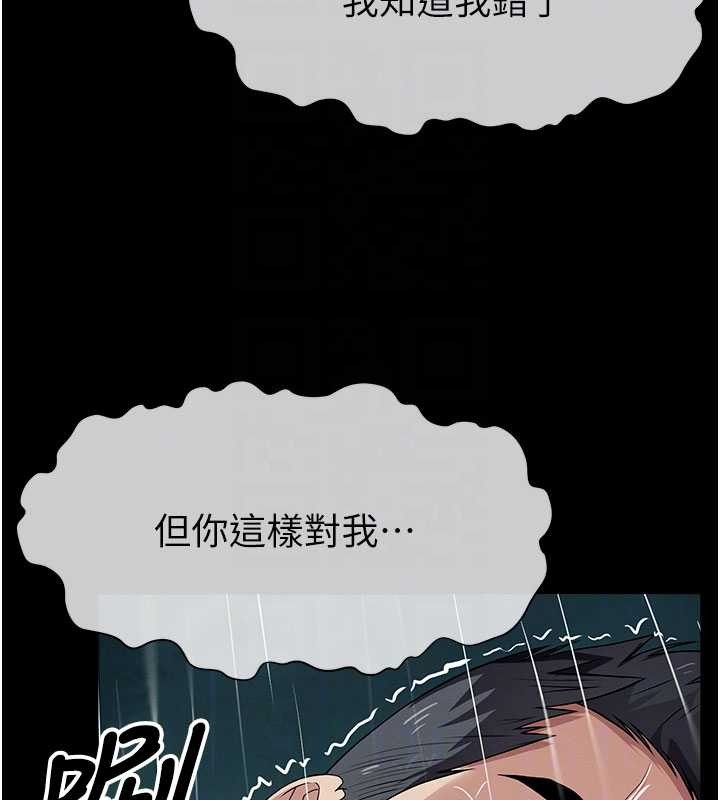 屍變家園:以身相許第34話-變成巨物專用的飛機杯了