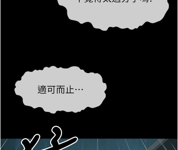 屍變家園:以身相許第34話-變成巨物專用的飛機杯了