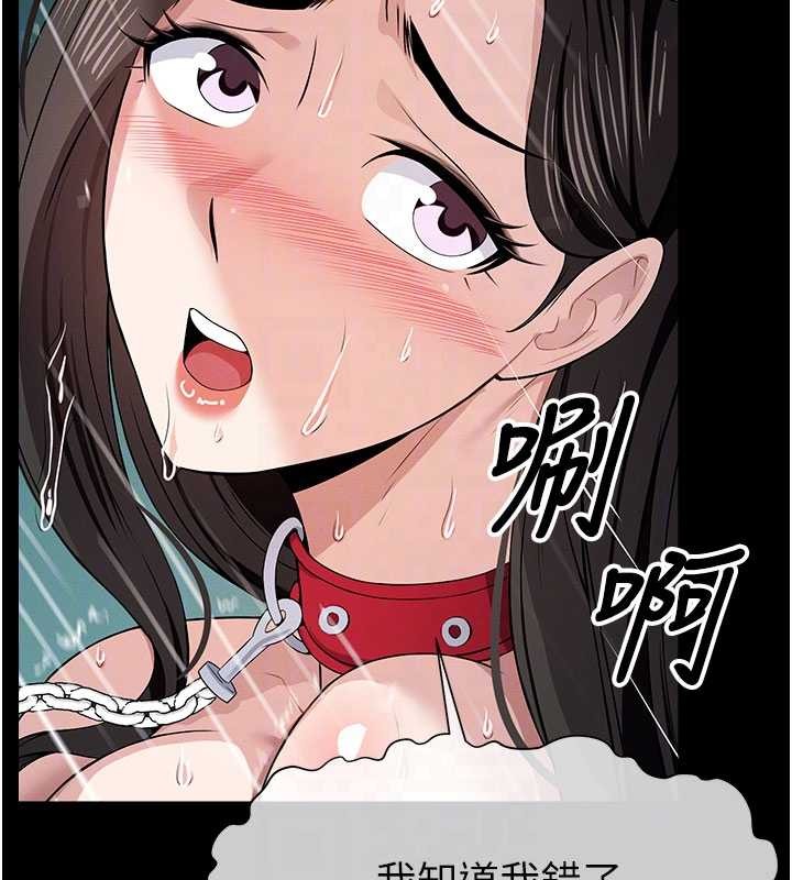 屍變家園:以身相許第34話-變成巨物專用的飛機杯了