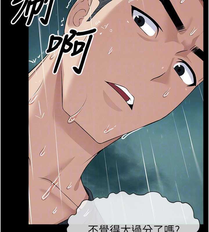 屍變家園:以身相許第34話-變成巨物專用的飛機杯了