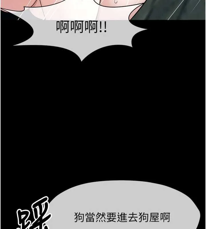 屍變家園:以身相許第34話-變成巨物專用的飛機杯了