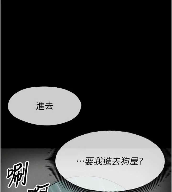 屍變家園:以身相許第34話-變成巨物專用的飛機杯了