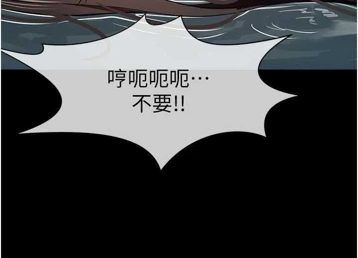 屍變家園:以身相許第34話-變成巨物專用的飛機杯了