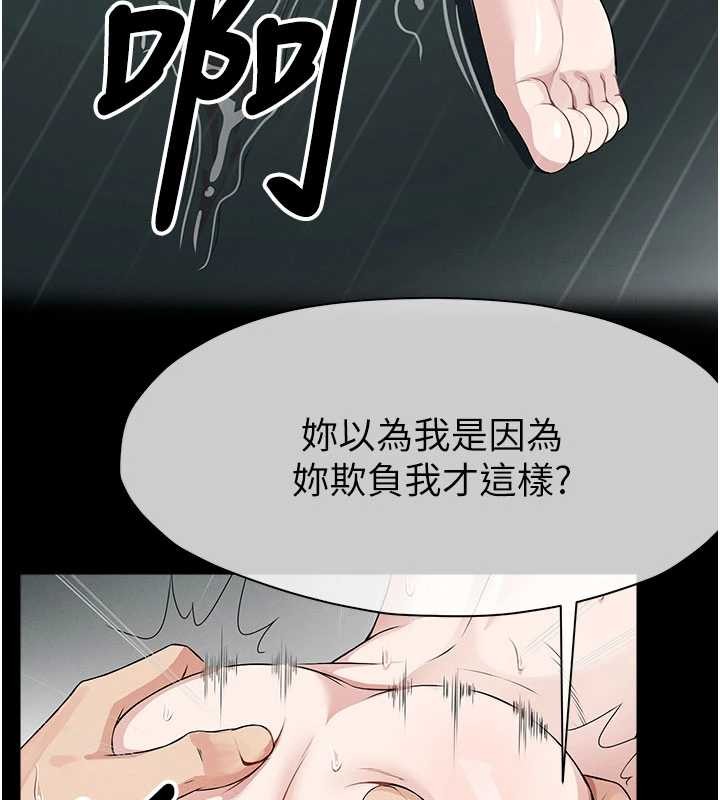 屍變家園:以身相許第34話-變成巨物專用的飛機杯了