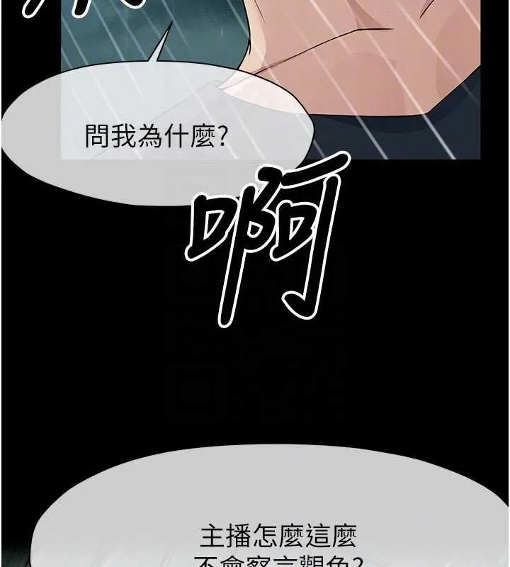 屍變家園:以身相許第34話-變成巨物專用的飛機杯了