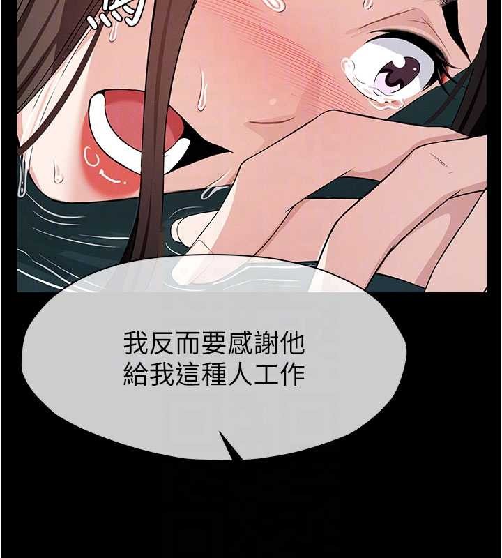 屍變家園:以身相許第34話-變成巨物專用的飛機杯了