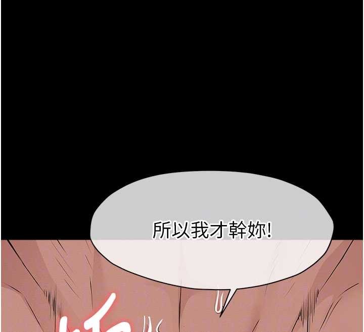 尸变家园:以身相许第34話-變成巨物專用的飛機杯了