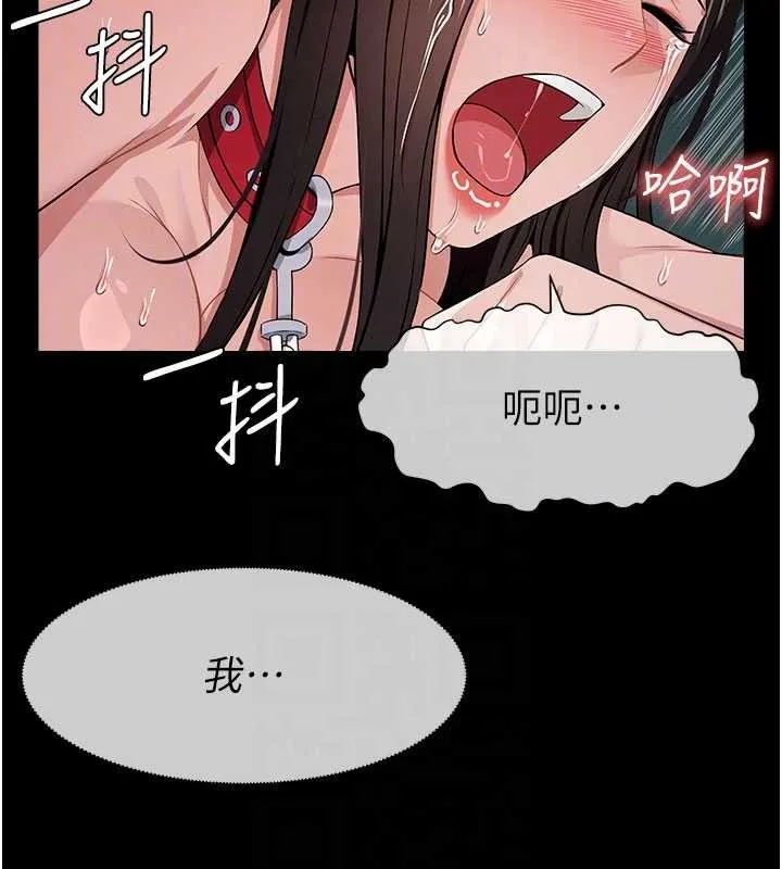 屍變家園:以身相許第34話-變成巨物專用的飛機杯了