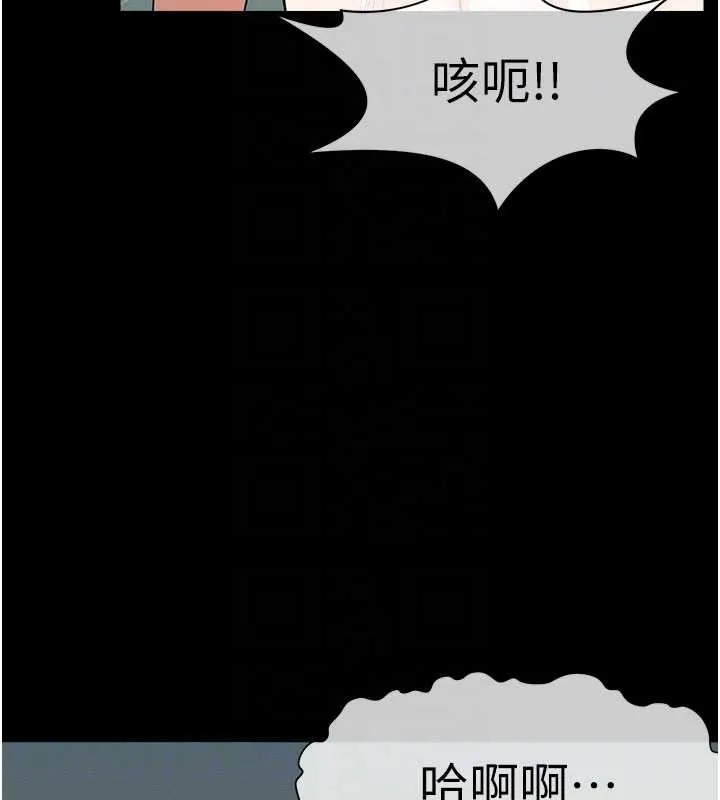 屍變家園:以身相許第34話-變成巨物專用的飛機杯了