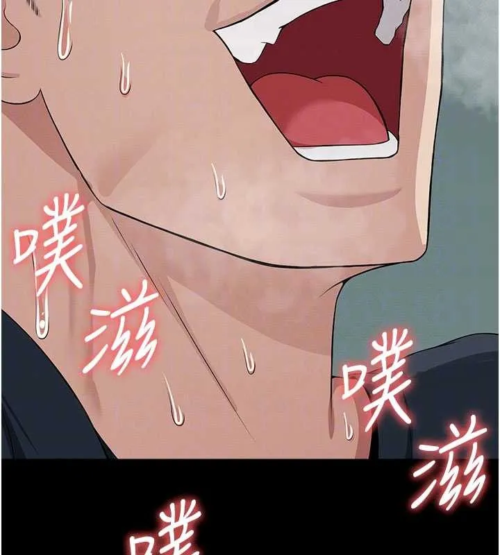 屍變家園:以身相許第34話-變成巨物專用的飛機杯了