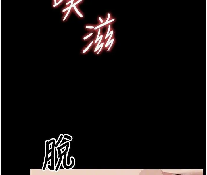 屍變家園:以身相許第34話-變成巨物專用的飛機杯了