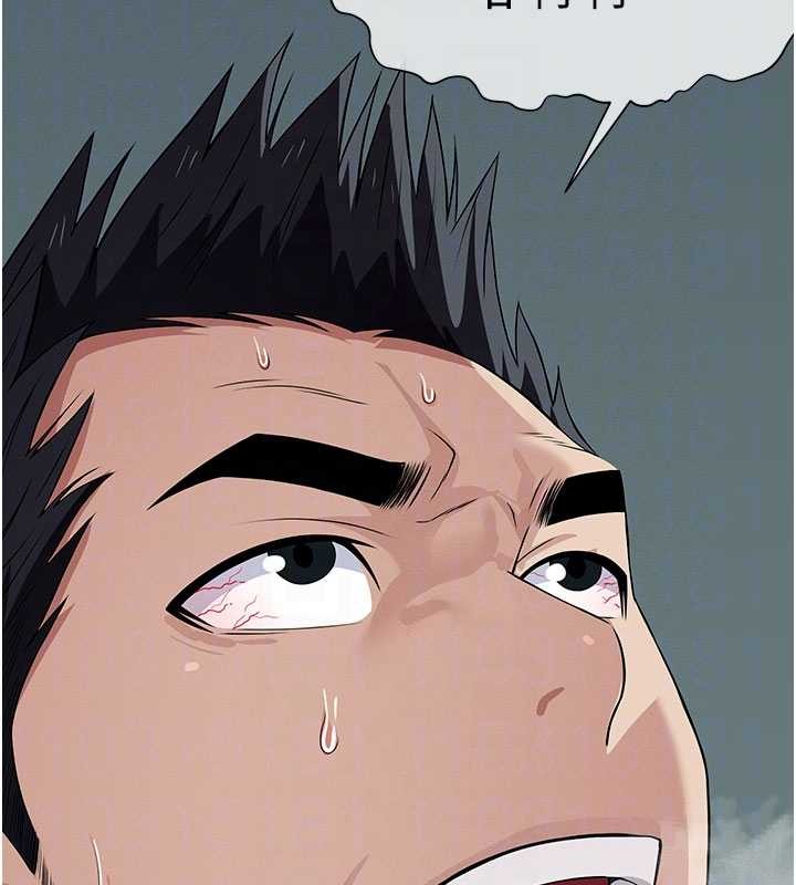 屍變家園:以身相許第34話-變成巨物專用的飛機杯了