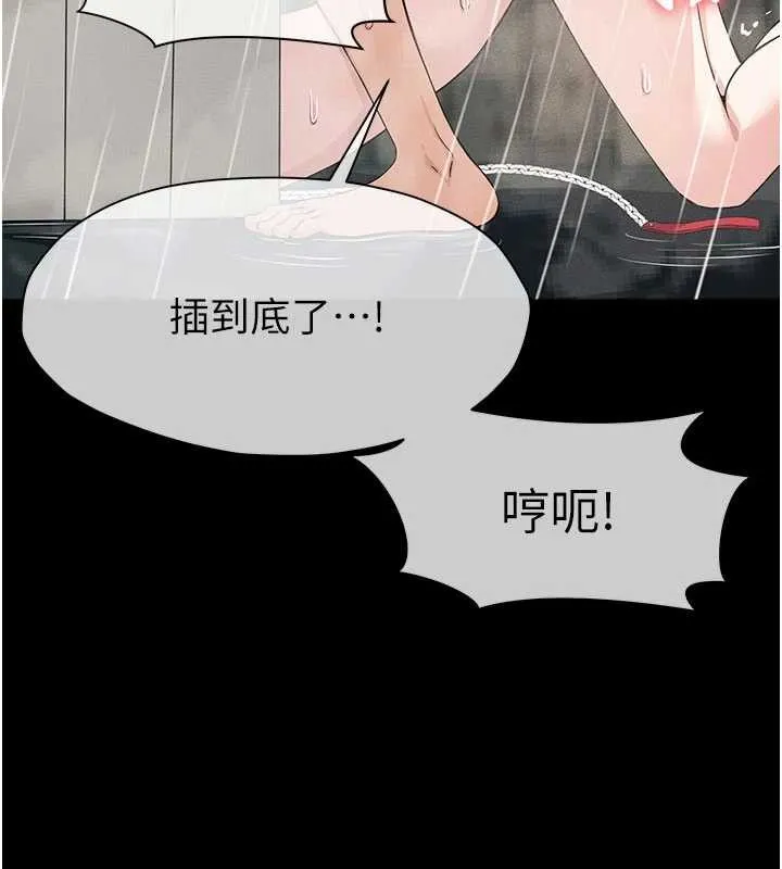 屍變家園:以身相許第34話-變成巨物專用的飛機杯了
