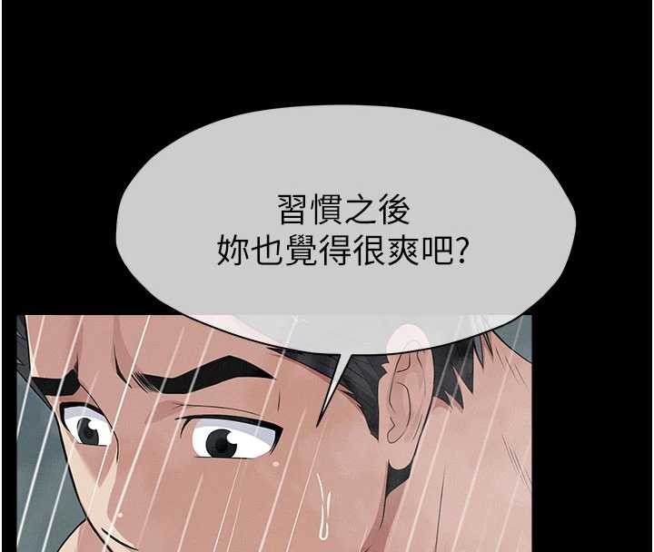 尸变家园:以身相许第34話-變成巨物專用的飛機杯了