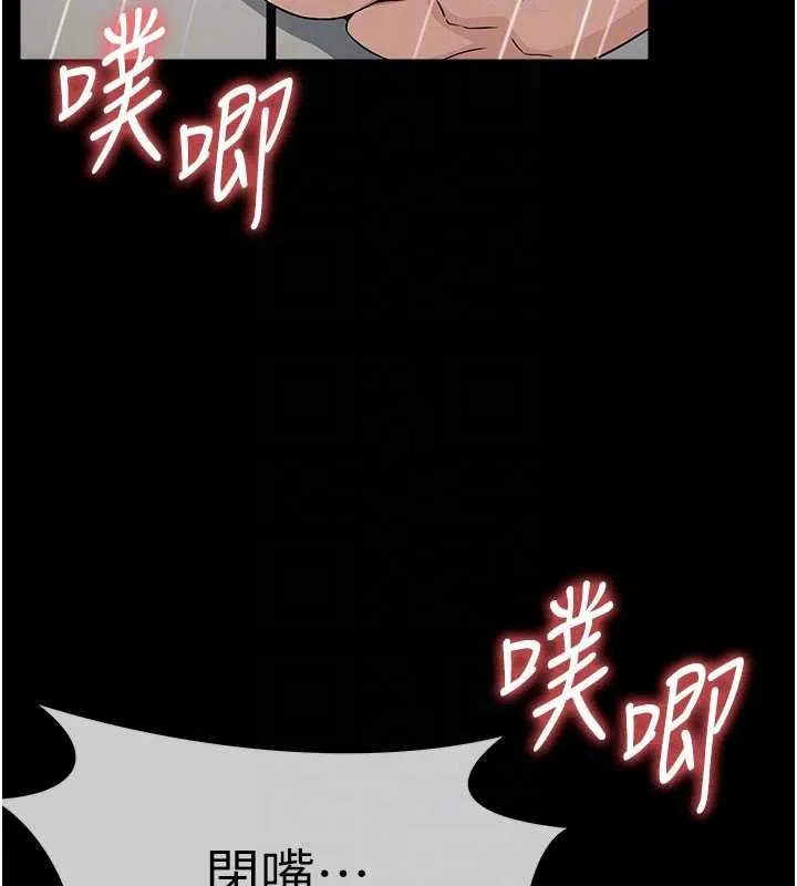 屍變家園:以身相許第34話-變成巨物專用的飛機杯了