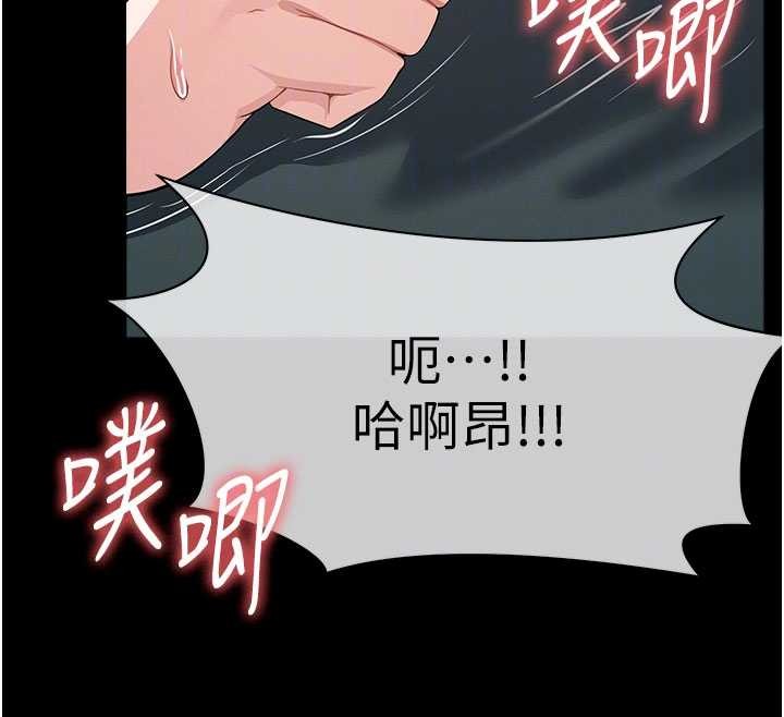 屍變家園:以身相許第34話-變成巨物專用的飛機杯了