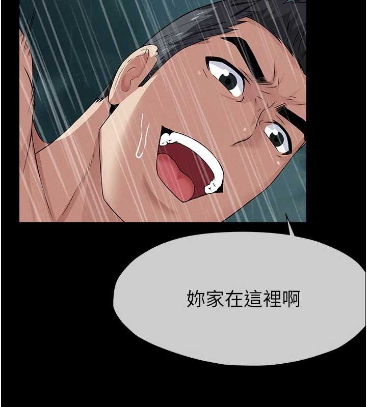 屍變家園:以身相許第34話-變成巨物專用的飛機杯了