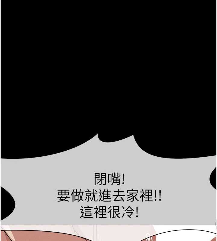 屍變家園:以身相許第34話-變成巨物專用的飛機杯了