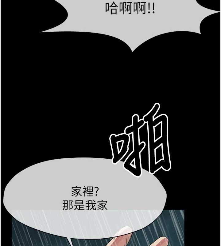 屍變家園:以身相許第34話-變成巨物專用的飛機杯了