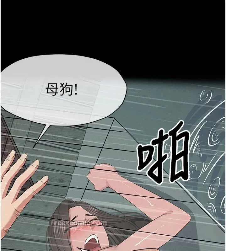 屍變家園:以身相許第34話-變成巨物專用的飛機杯了