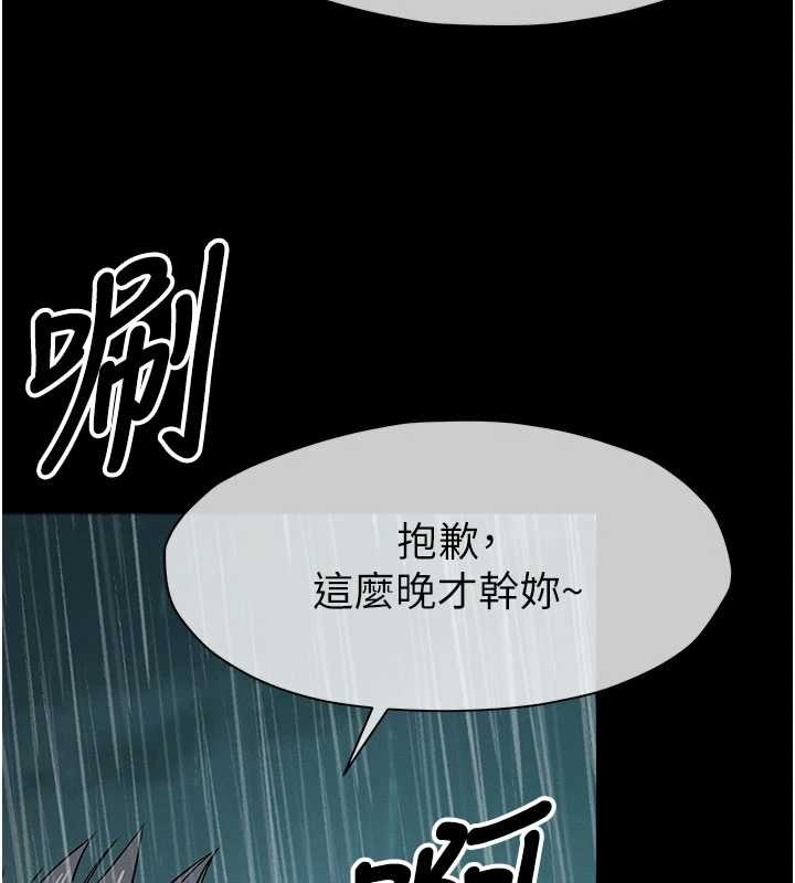屍變家園:以身相許第34話-變成巨物專用的飛機杯了