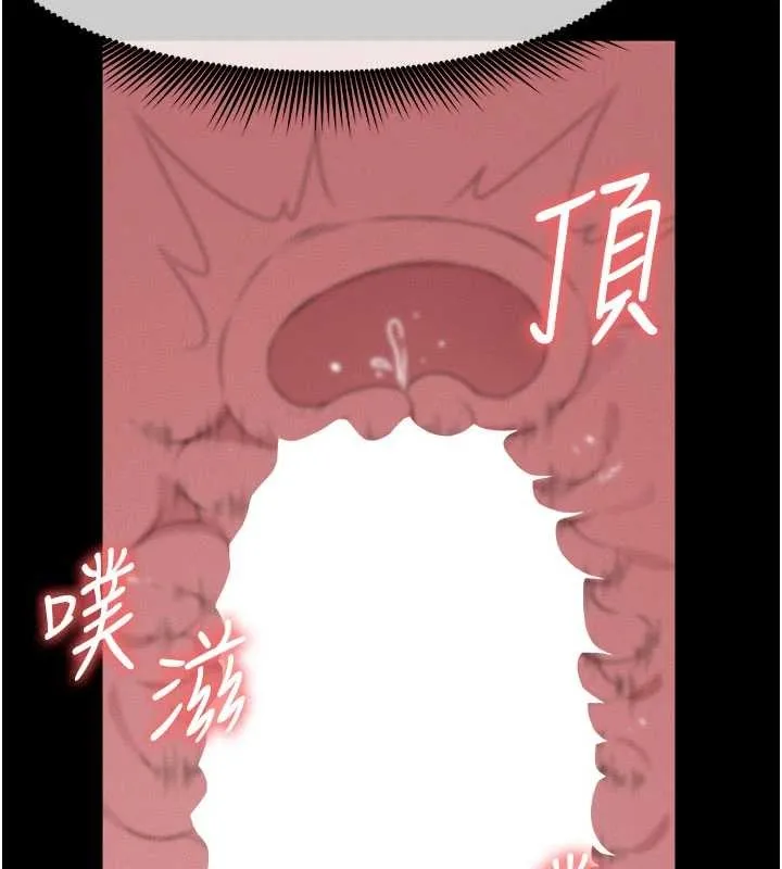 屍變家園:以身相許第34話-變成巨物專用的飛機杯了