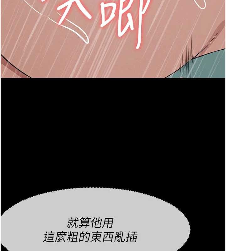 屍變家園:以身相許第34話-變成巨物專用的飛機杯了