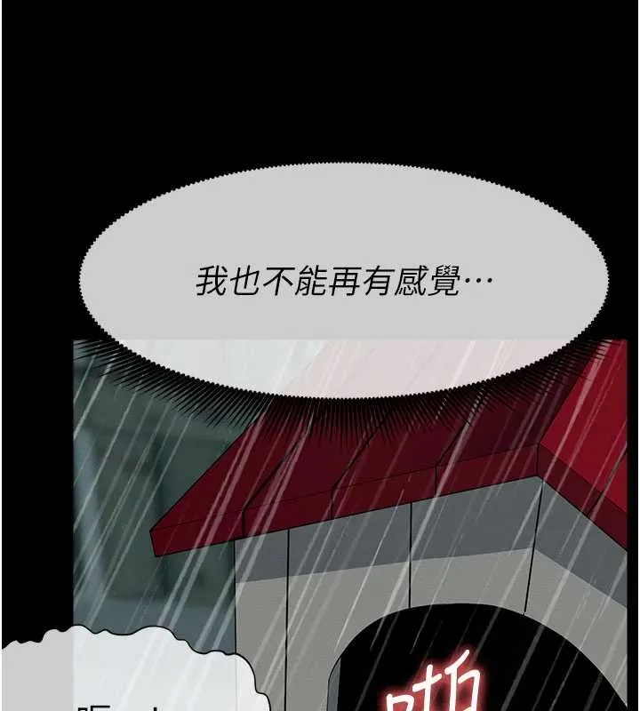 屍變家園:以身相許第34話-變成巨物專用的飛機杯了