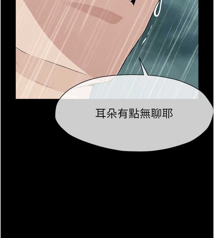 屍變家園:以身相許第34話-變成巨物專用的飛機杯了