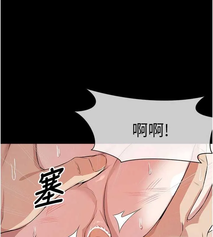 屍變家園:以身相許第34話-變成巨物專用的飛機杯了