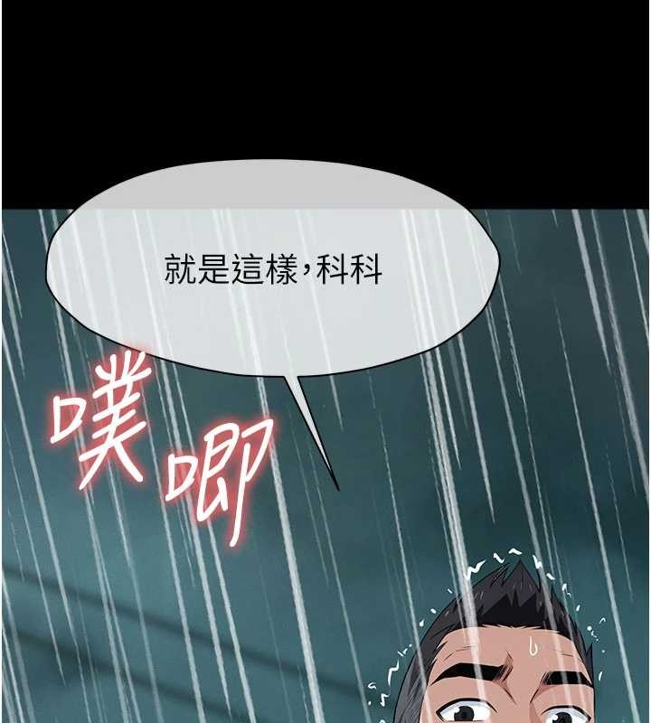 屍變家園:以身相許第34話-變成巨物專用的飛機杯了