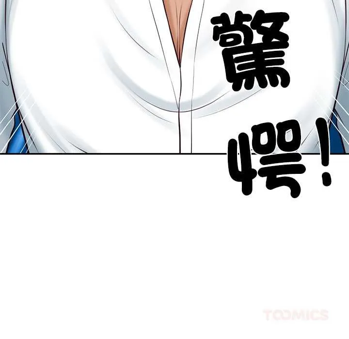 财阀家的女婿第70話