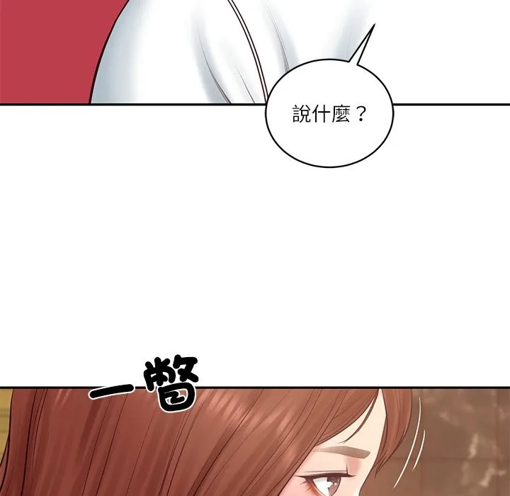 财阀家的女婿第70話