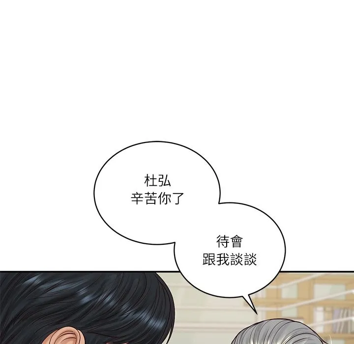 财阀家的女婿第70話