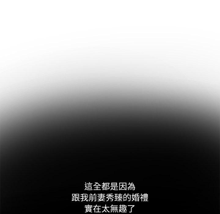 财阀家的女婿第70話