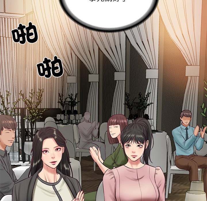 财阀家的女婿第70話