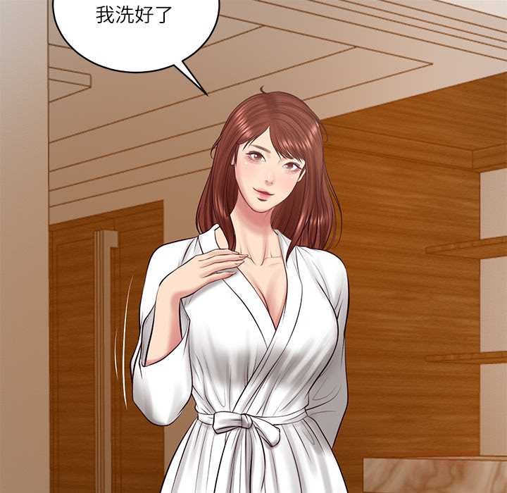 财阀家的女婿第70話