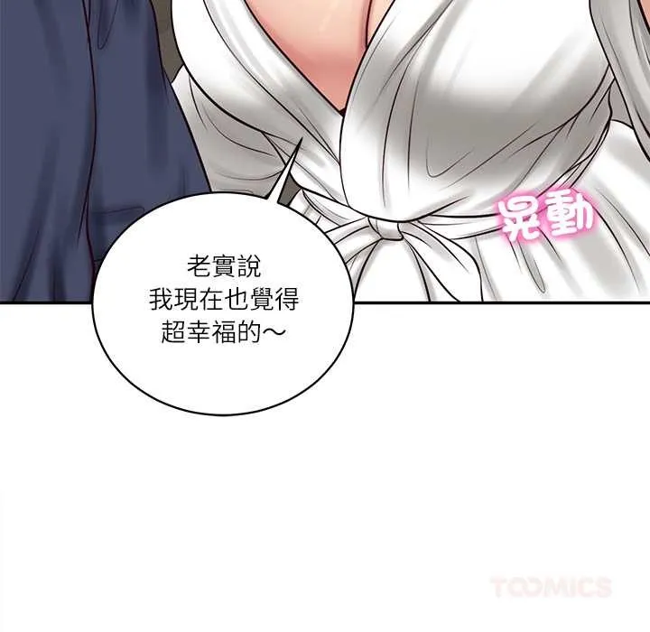财阀家的女婿第70話