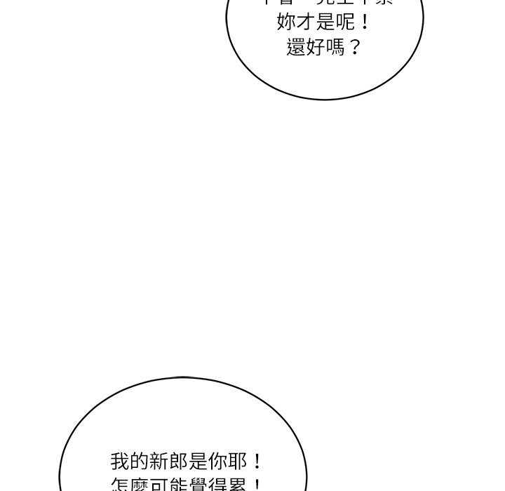 财阀家的女婿第70話