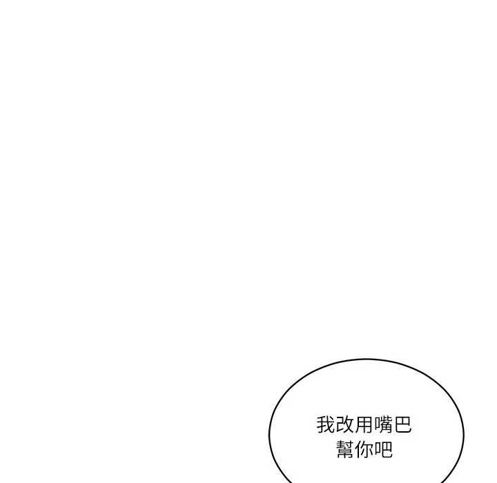 财阀家的女婿第70話