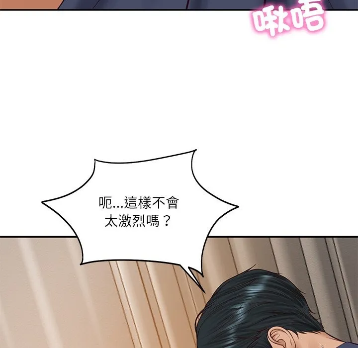 财阀家的女婿第70話