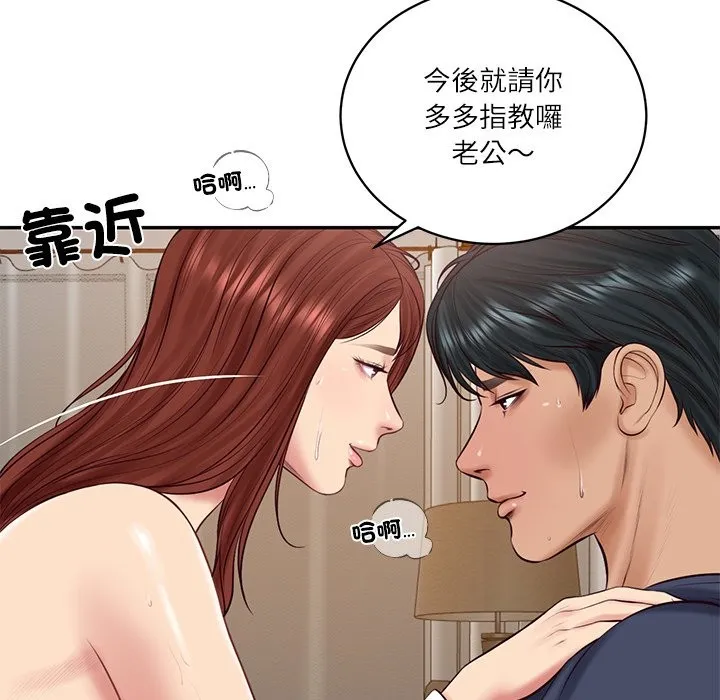 财阀家的女婿第70話